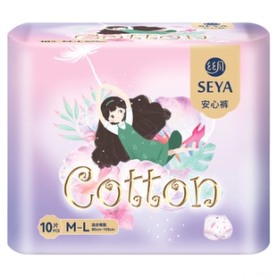10条安心裤经期姨妈防漏裤型夜用安睡裤 安睡8小时