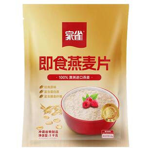 纯燕麦片0添加蔗糖即食谷物速食冲饮营养早餐代餐正品官方旗舰店