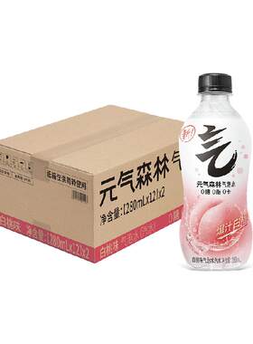 元气森林白桃味气泡水280ml*24瓶