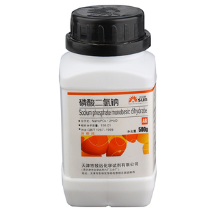 磷酸二氢钠 磷酸一钠二水实验试剂优级纯GR无水磷酸二氢钠包邮