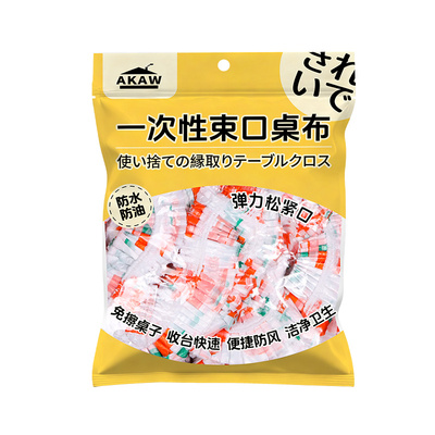 束口一次性桌布印花松紧带餐桌罩