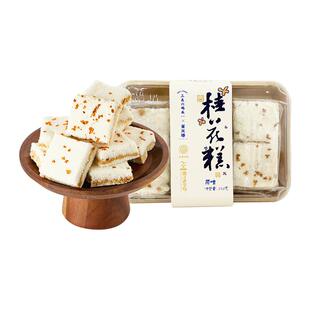 三关六码头金香玉温州桂花糕点老式传统手工制作米糕夹心早餐非遗