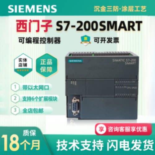 议价原装正品西门子PLC 200SMART CR/SR20/SR30/SR40/SR60/ST20/S