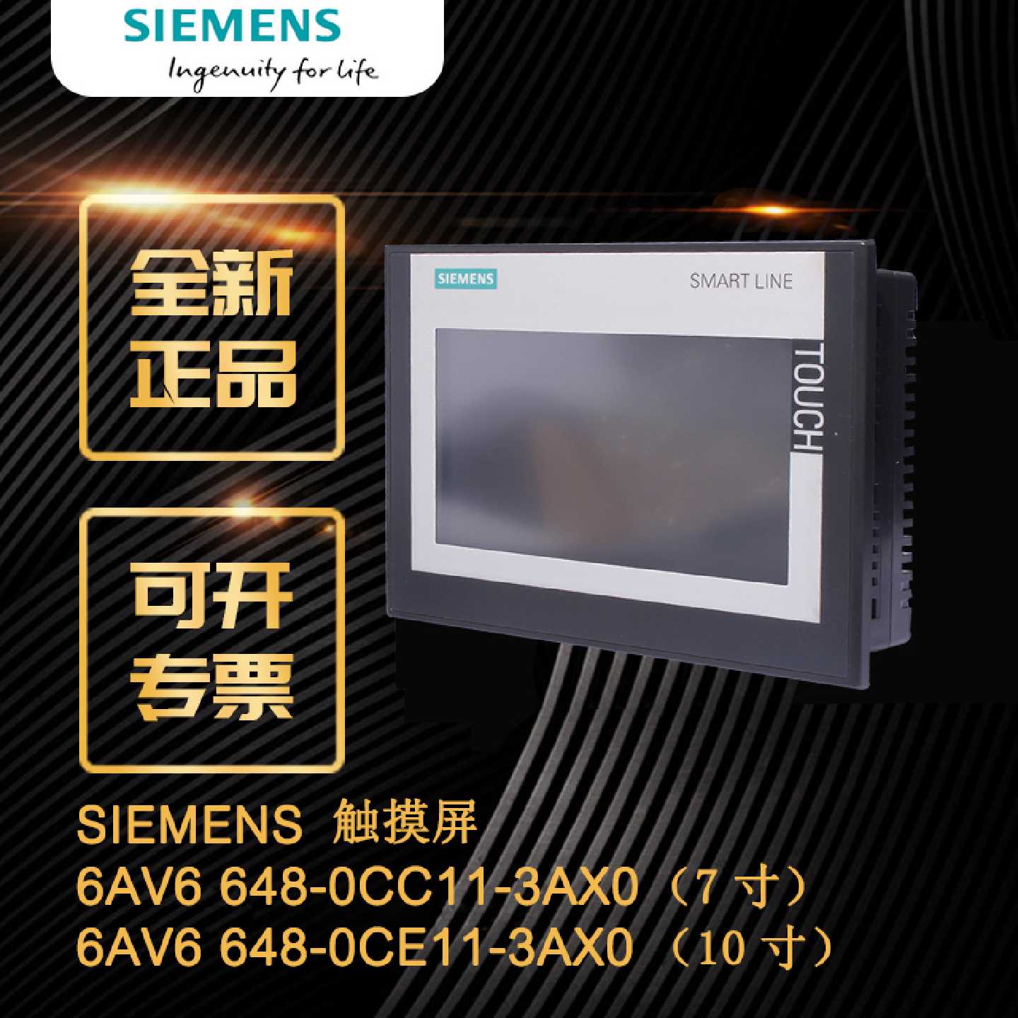 议价原装正品西门子触摸屏Smart700IE6AV66486AV6648-0CC11-3AX0/