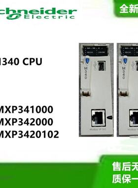 议价施耐德M340 CPU处理器模块BMXP341000  BMXP342000  BMXP3420