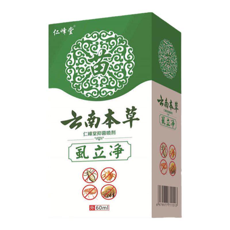 头虱药儿童虱子小女孩头发长虱子杀虫剂（卫生农药）