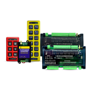 工业级远程遥控开关220V多路4G无线智能控制器12路水泵鱼塘380V