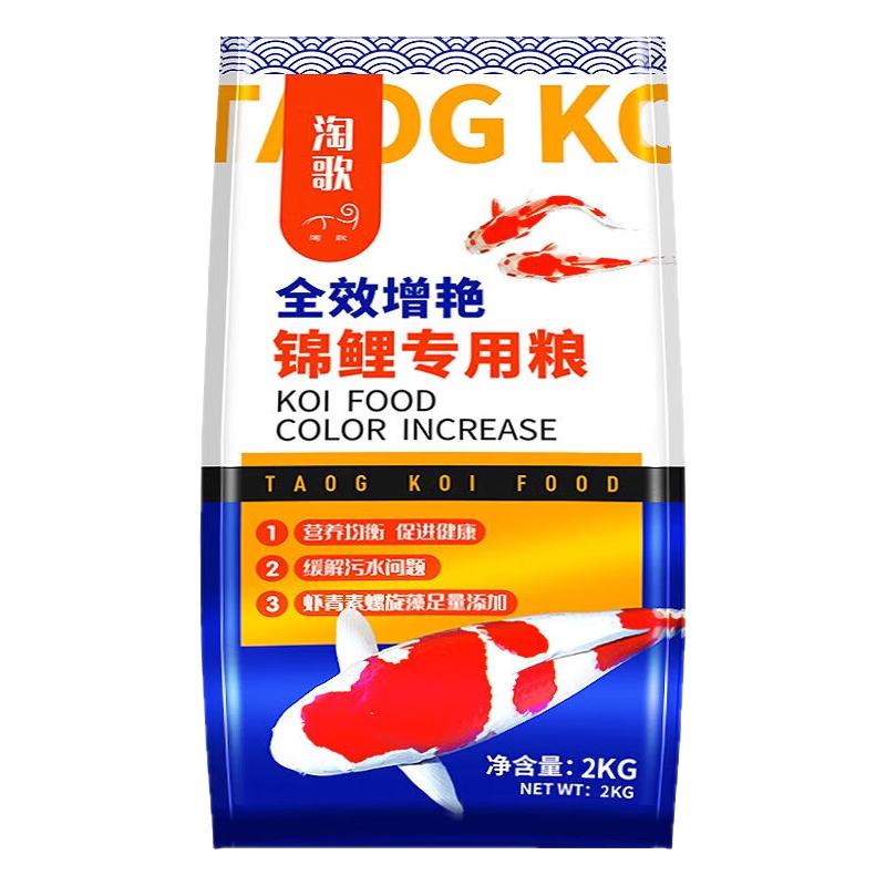 螺旋藻增色增红成鱼观赏鱼粮冷水