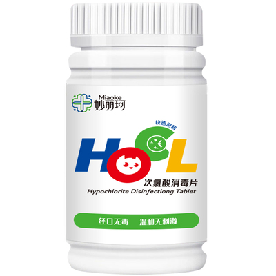 妙丽珂次氯酸消毒片无刺激