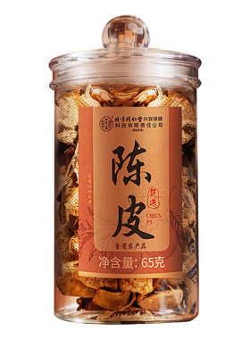 南京同仁堂陈皮新会老陈皮干中药材泡水茶专用正品官方旗舰店泡茶