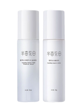 热巴推荐敏感肌肤适用的乳液