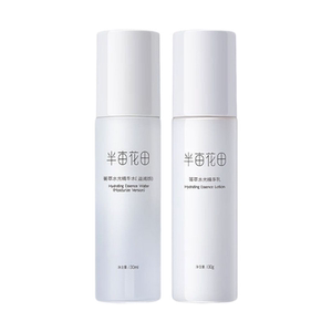 热巴推荐敏感肌肤适用的水乳套装