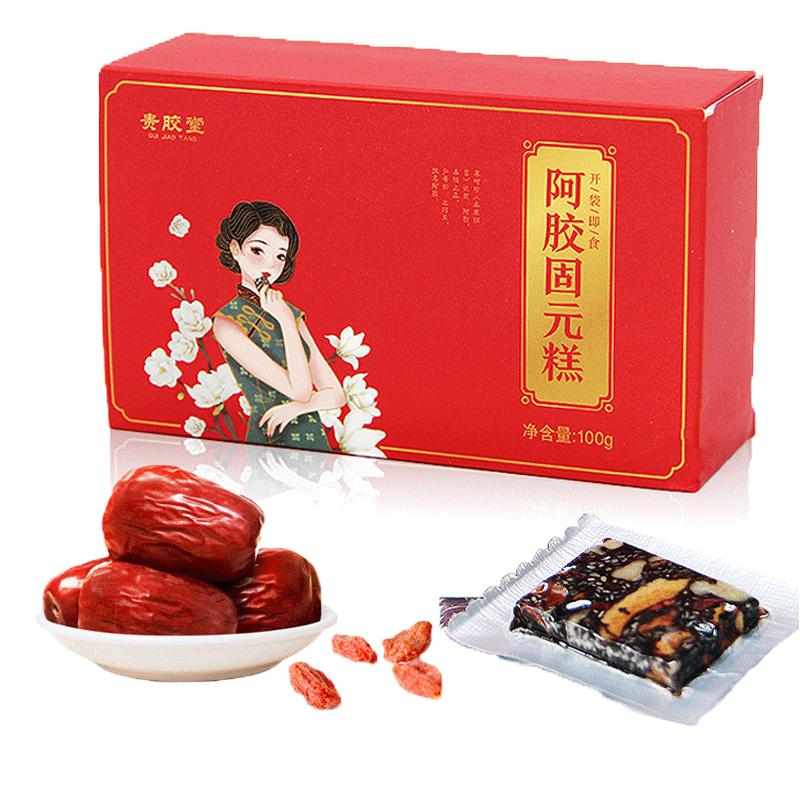 新货 1盒100克贵胶堂 山东东阿红枣枸杞阿胶固元糕即食