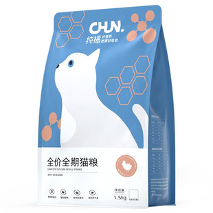 纯福猫粮鸡肉无谷全期酶解冻干幼猫1kg成猫专用全阶段猫粮1.5kg