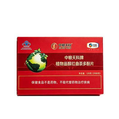 中粮天科植物甾醇联系客服有优惠