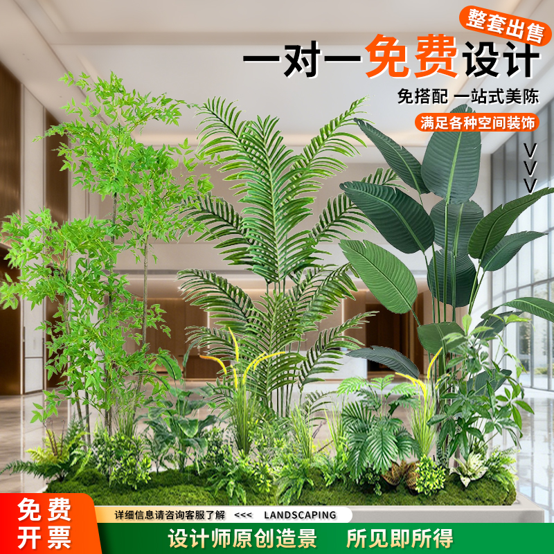 仿真绿植景观植物造景组合酒店会展布置商场服装店洗浴城装饰摆设