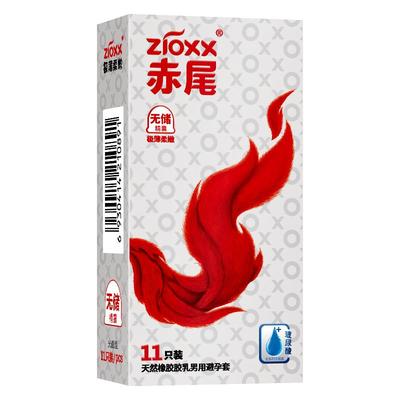 赤尾避孕套柔嫩若无超薄安全套11只*盒玻尿酸套套男用计生用品