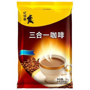 忆倍香三合一咖啡1000g咖啡粉咖啡机专用原料粉速溶商用袋装餐饮