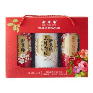 新东阳猪肉松礼盒装礼品送礼佳品休闲烘焙肉松甄选肉制品礼盒429g