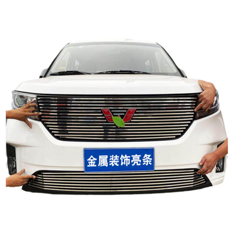 五菱征程中网改装装饰亮条防虫网