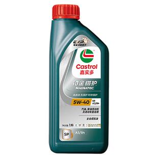 全新升级Castrol嘉实多铂金磁护SQ 5W-40 1L官方正品全合成润滑油