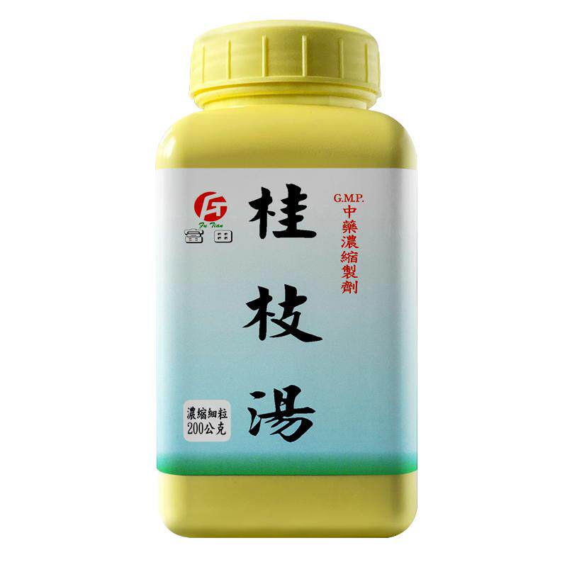 富田桂枝汤颗粒外感风寒中成药材倪海厦张仲景台湾官方旗舰店