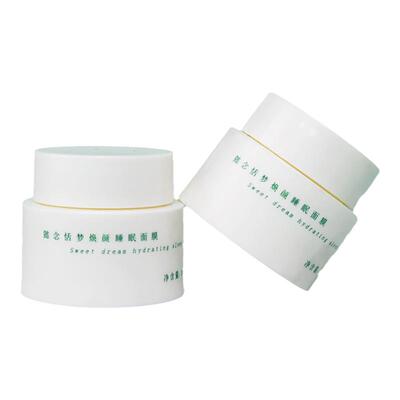 焕亮肤色暗沉急救免洗睡眠面膜