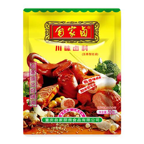 重庆自家卤50gX10袋卤料四川川味卤肉卤鸡鸭鹅猪牛羊荤素家用商用