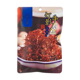 三关六码头四川重庆特产灯影牛肉丝麻辣牛肉熟食解馋零食独立包装