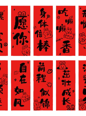抓周手持小对联宝宝拍照道具装饰