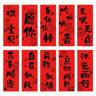 周岁礼抓周手持小对联蛇马宝宝满月百天生日拍照道具装饰布置用品