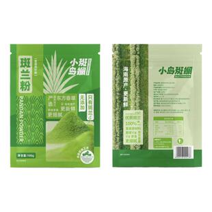 斑斓粉小岛斑斓0添加高档烘焙饮品商用海南天然色素增香色绿蛋糕