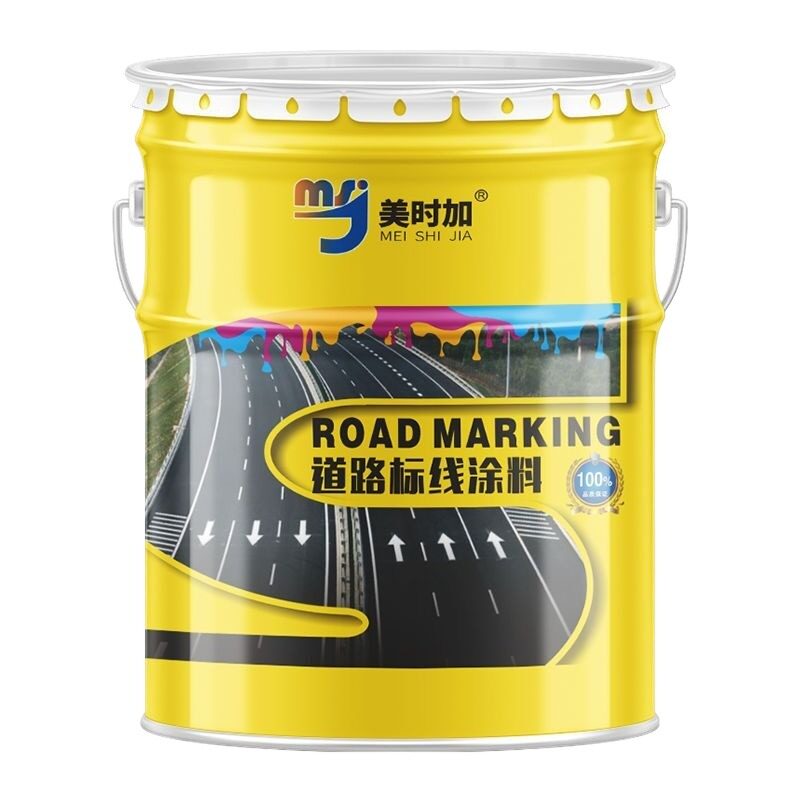 黄色油漆车位划线漆马路划线漆固化地面画线漆标线油性耐磨地坪漆