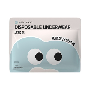 棉小然户外儿童一次性内裤纯棉四角裤免洗学生透气运动舒适无菌