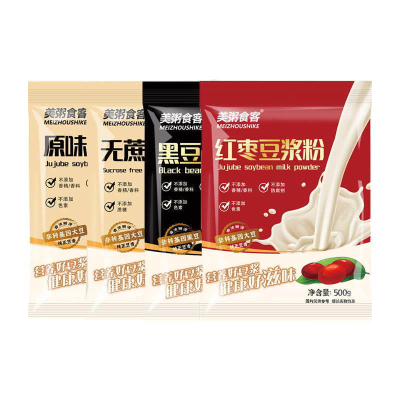 豆浆粉原味黄豆黑豆营养家用早餐食品豆奶粉无糖精冲饮早餐健身餐
