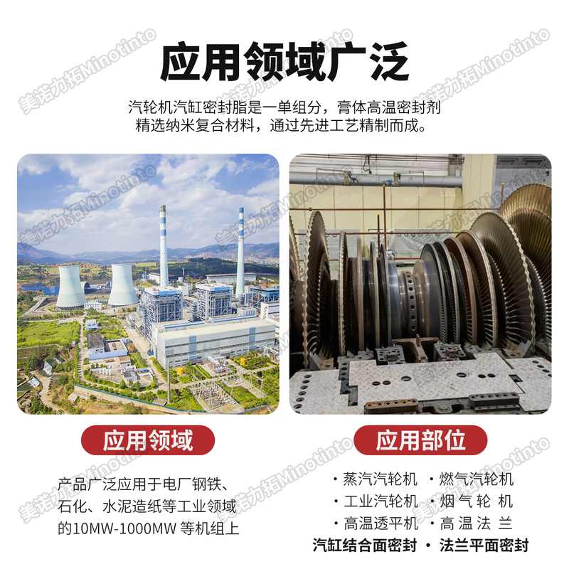 MFZ-3新型气缸密封脂汽轮机汽缸密封脂高中压缸气缸密封胶5KG/桶