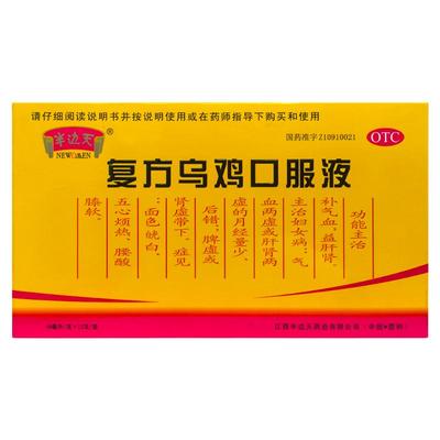 【半边天】复方乌鸡口服液10ml*12支/盒
