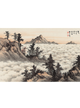黄君璧阿里山云海国画山水画高清艺术微喷宣纸字画未装裱横幅画心