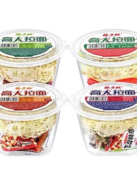 杨掌柜高人拉面非油炸健康方便面速食食品免煮即食桶装泡面面条