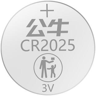 适用东风日产14代轩逸天籁汽车钥匙电池公牛原装逍客蓝鸟 劲客 奇骏骐达车遥控器纽扣电子尼桑楼兰途乐CR2025