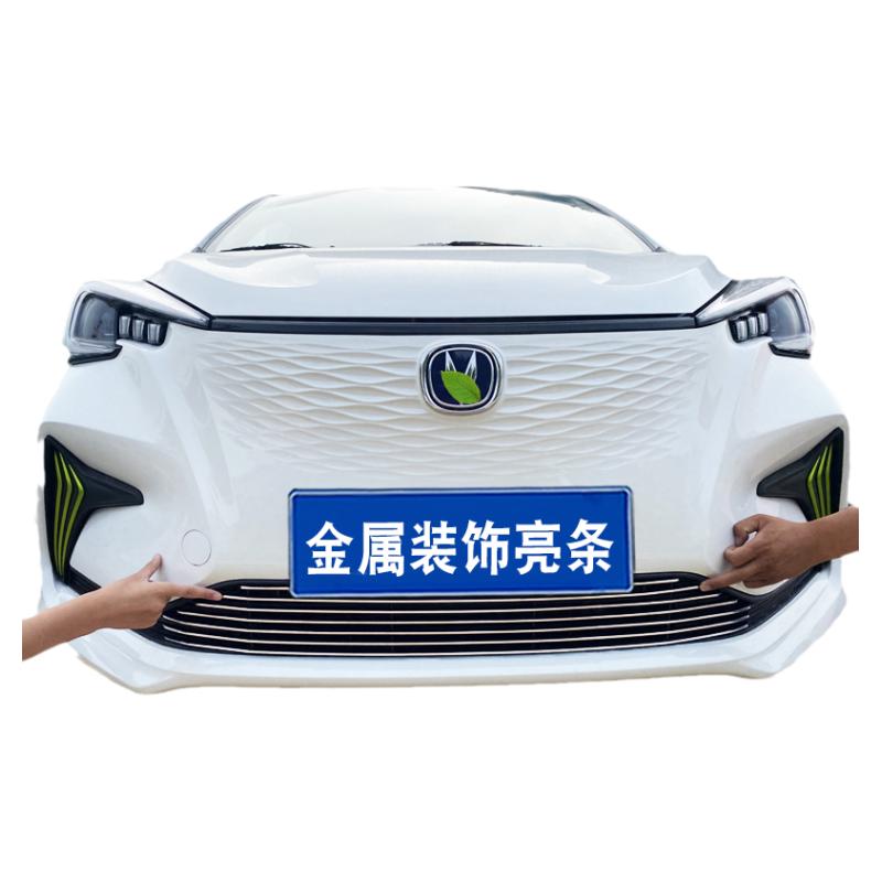 21-22奔奔E-Star中网战锦改装件