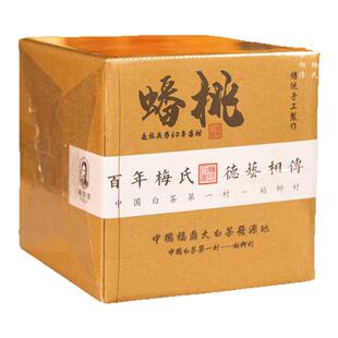梅伯珍2019年蟠桃寿眉300g正品福鼎白茶口粮茶散茶办公室