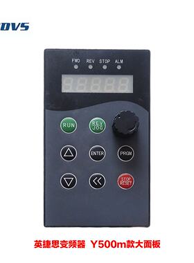 议价indvs英捷思变频器Y500显示面板 电位计调速面板操作器面板控