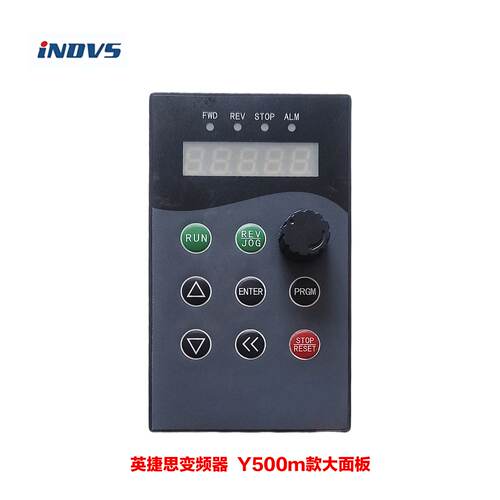 议价indvs英捷思变频器Y500显示面板 电位计调速面板操作器面板控