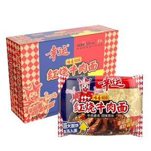 幸运味香108红烧牛肉面方便面整箱批发袋装泡面面饼干脆面速食面