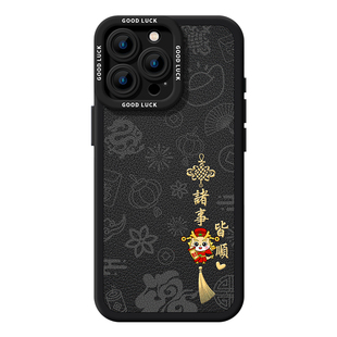 优思顿适用苹果17手机壳新款iphone17promax诸事皆顺17pro简约13黑色15pro高级感16情侣12皮质14爆款17air套