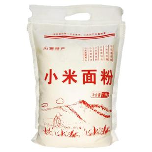 2025新小米面粉农家现磨月子米杂粮煎饼粉黄米面孕妇山西黄小米粉