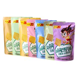 运城锅巴零食风风火火大米麻辣味花椒洋葱多味休闲粗粮怀旧风火轮