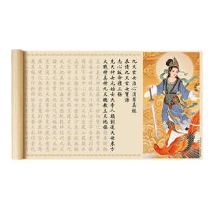 九天玄女治心消孽真经小楷毛笔字帖长卷四十九章经全文临摹描红成人书法入门软笔练字帖道家经典抄经练字套装