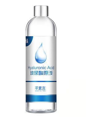 精华液芊素言补水保湿